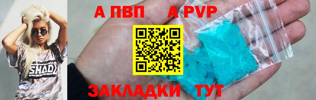 Alpha PVP СК КРИС Волхов