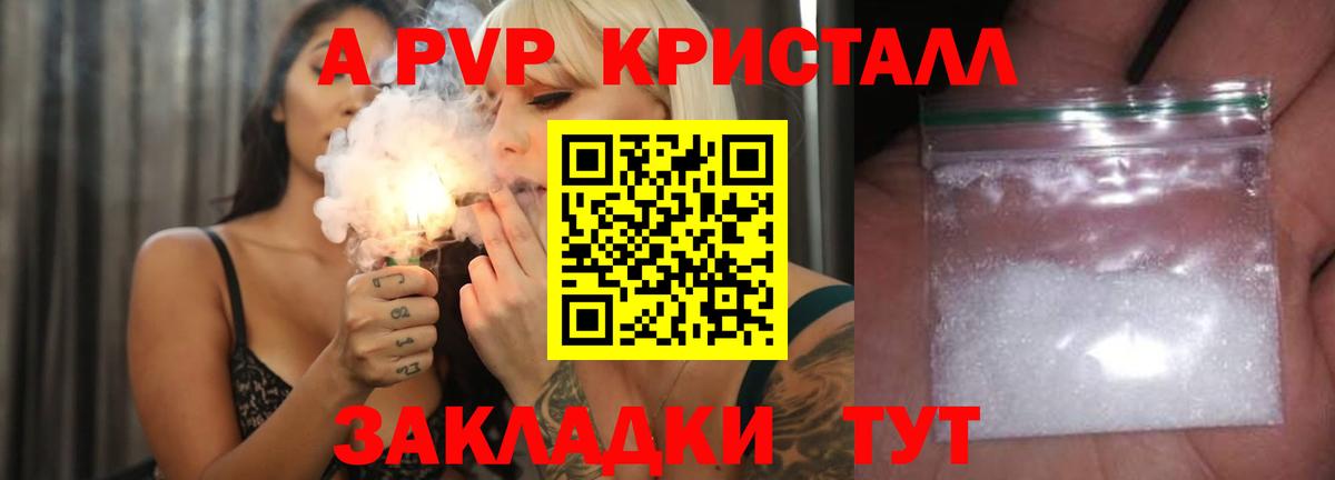 Волхов  где купить наркоту  Alfa_PVP кристаллы  Вход с VPN  Alpha PVP Crystall 