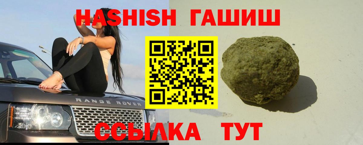 Гашиш 40% ТГК Волхов