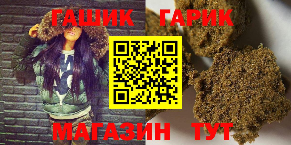 Гашиш  Гашиш VHQ  Волхов  Вход с VPN  ГАШИШ индика сатива 