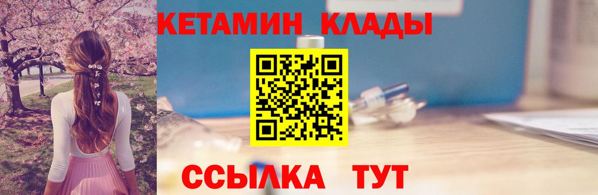 Волхов  КЕТАМИН VHQ  Вход с VPN  Кетамин ketamine 