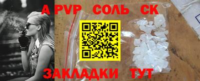ALPHA PVP Комсомольск-на-Амуре