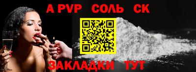 ALPHA PVP Комсомольск-на-Амуре