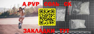 ALPHA PVP Комсомольск-на-Амуре
