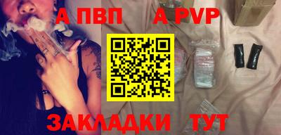 ALPHA PVP Комсомольск-на-Амуре