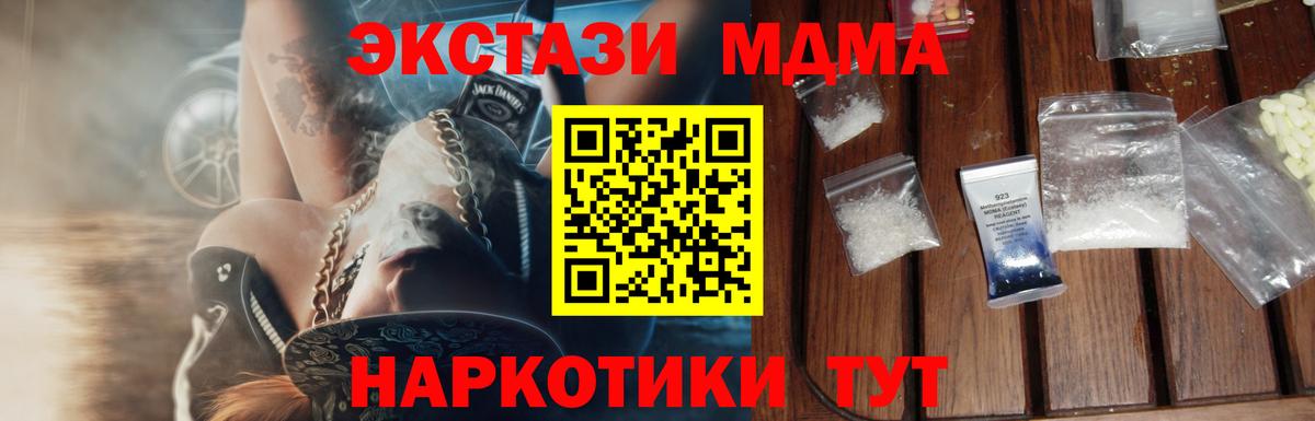 Волхов  МДМА Molly  МДМА  Вход с VPN 