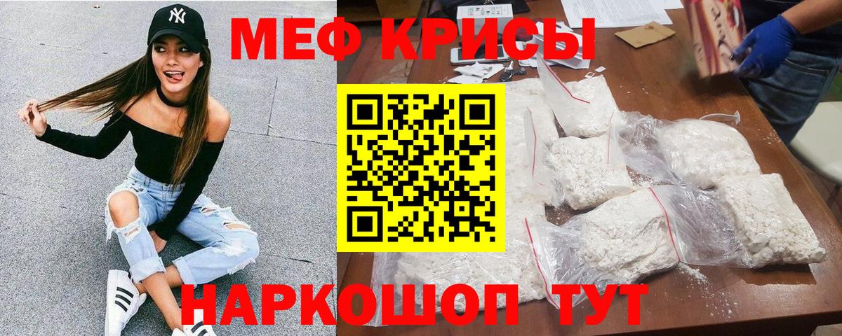 МЯУ-МЯУ мука  Вход с VPN  купить наркотик  Мефедрон  Волхов  МЯУ-МЯУ кристаллы  МЯУ-МЯУ 
