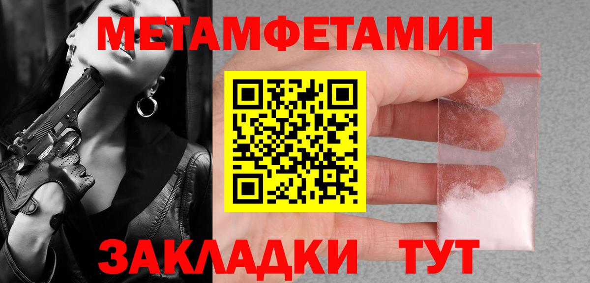 Волхов  Первитин витя  Метамфетамин  Вход с VPN 