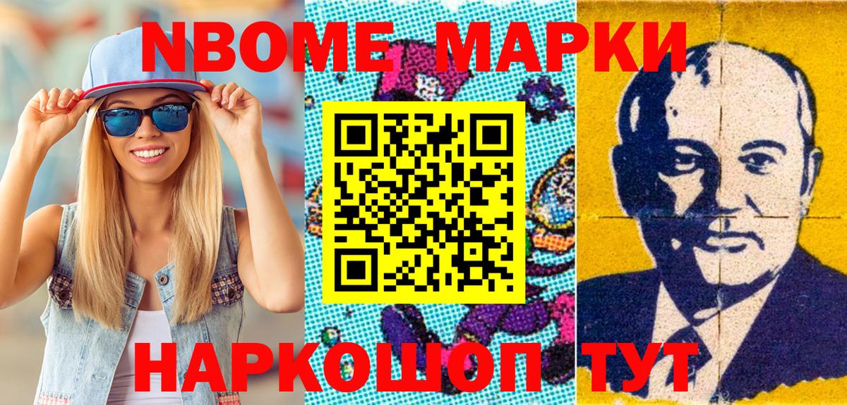Волхов  Марки N-bome  Вход с VPN  Наркотические марки 1,5мг 