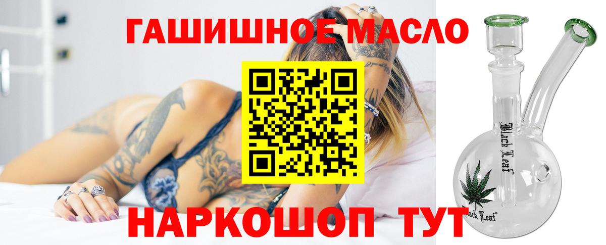 Дистиллят ТГК THC oil  Дистиллят ТГК вейп  Волхов  Вход с VPN 