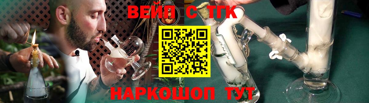 ТГК THC oil Волхов